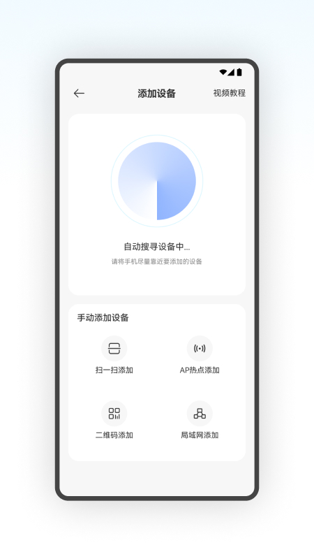App界面展示2