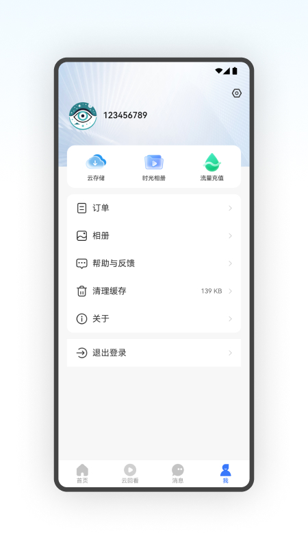 App界面展示4