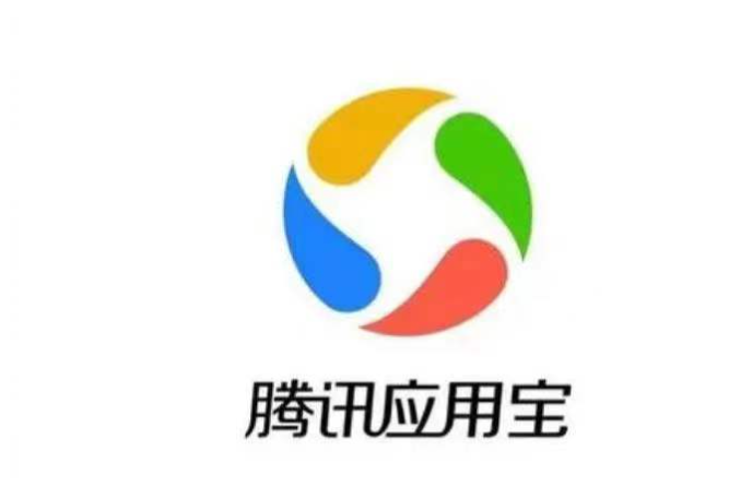 应用宝